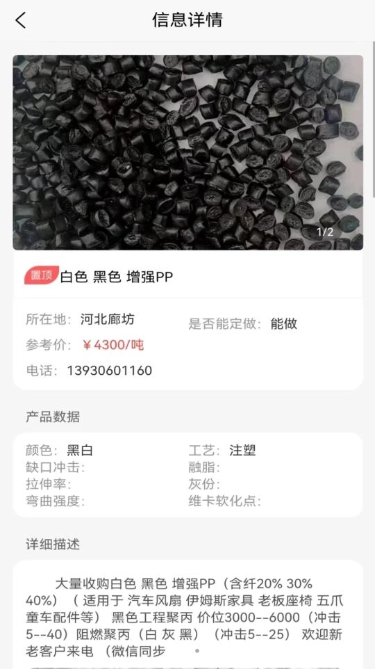 秒成塑胶展原版图1