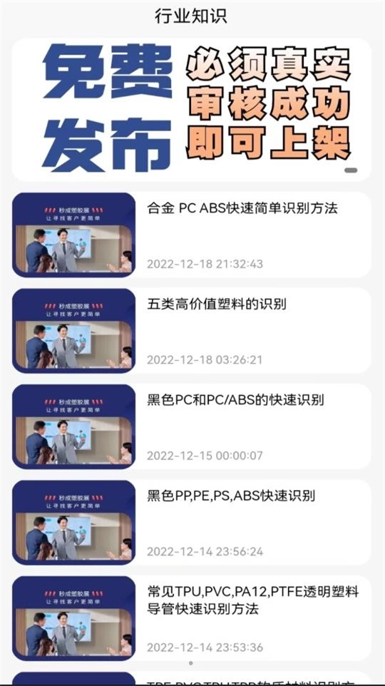 秒成塑胶展原版图2