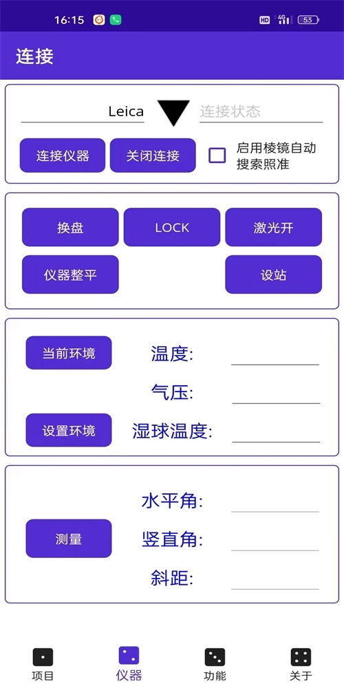 测量专家图3