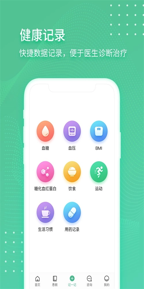 掌控健康图1