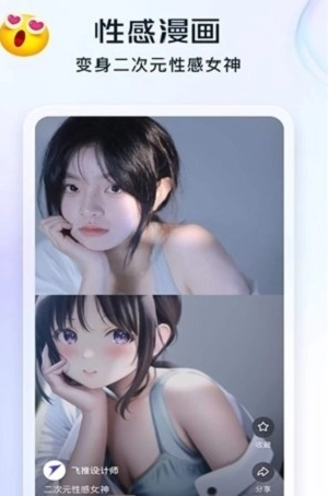 小贝AI绘画官方最新版图1