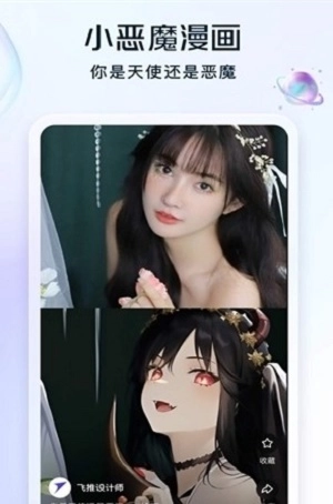 小贝AI绘画官方最新版图2