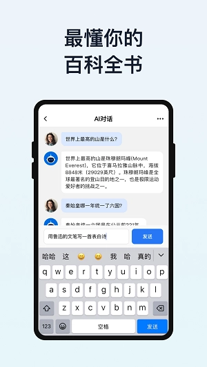 求是AI官方正版