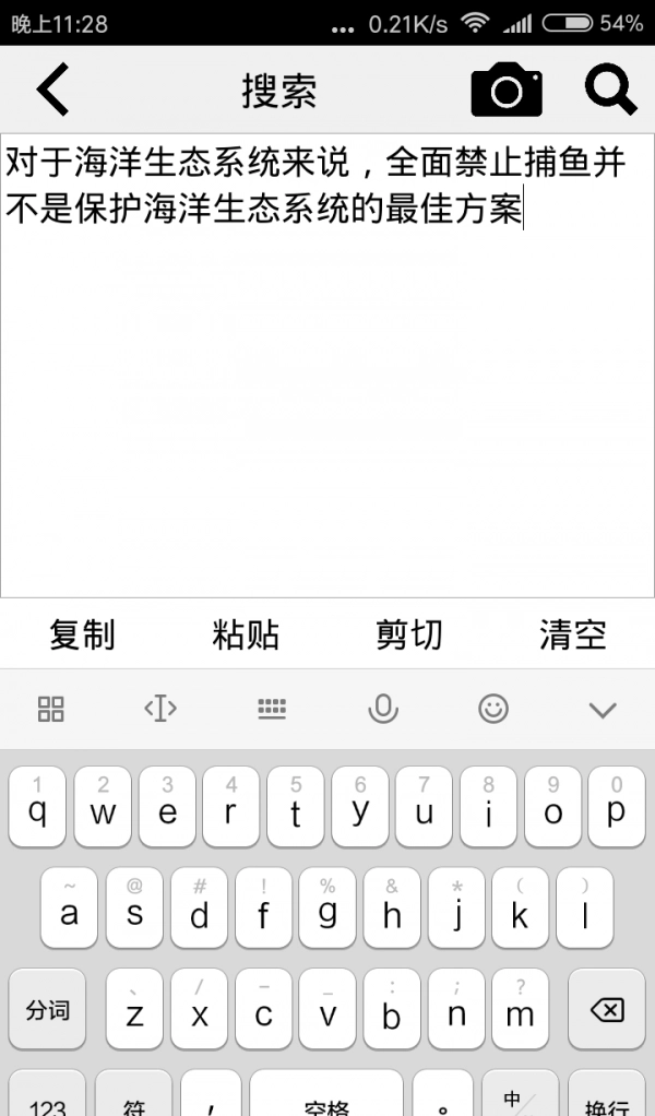 离线小搜免费原版图1