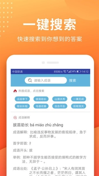 作业搜题答案手机版图1