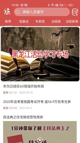 法治观原版图1