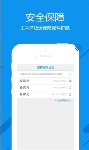 神洲货的直装版图1