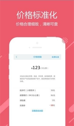 神洲货的直装版图2