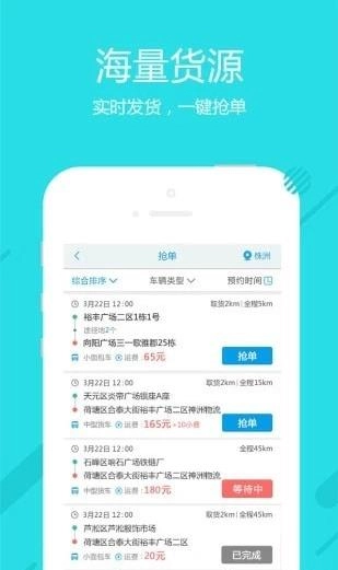 神洲货的直装版图3