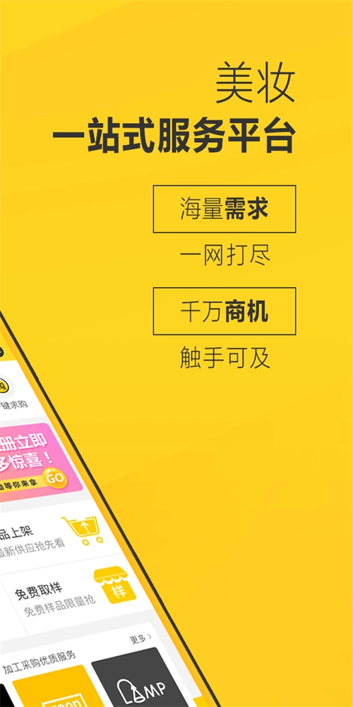 美博云手机免费版图3