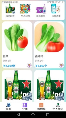 乐町生活手机正版图1