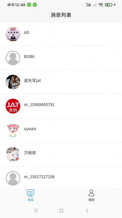 杰特掌超客服官方最新版图2