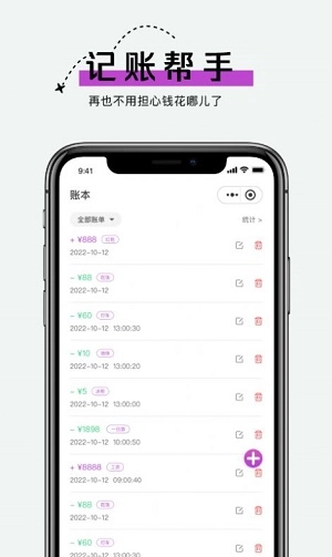 账号管家免费原版图3