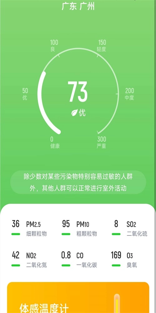 福寿计步无广告版图3