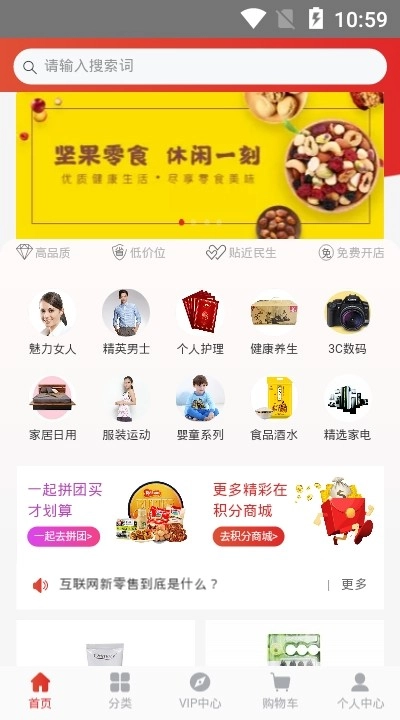 喜乐云商免费版图1