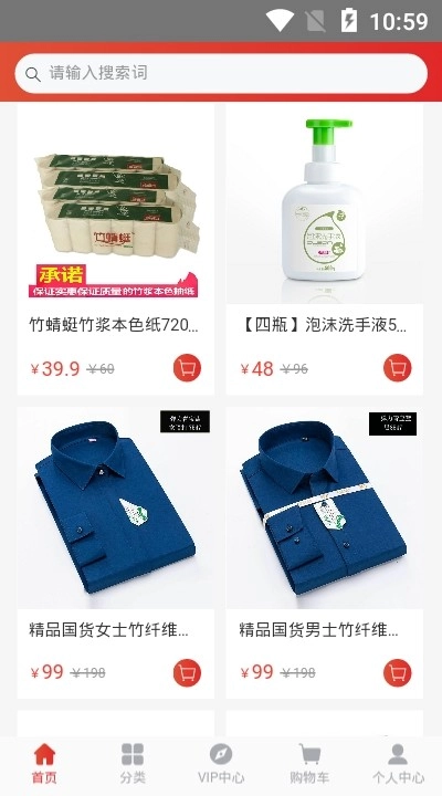 喜乐云商免费版图2