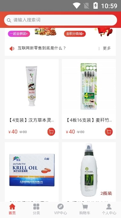 喜乐云商免费版图3