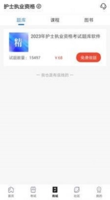 羿过教育官方版图1