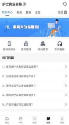 羿过教育官方版图3