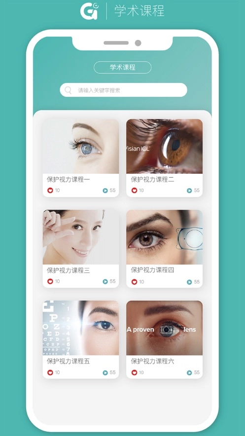 济济安卓版图2