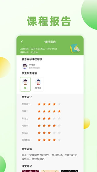 艺学荟教师手机最新版