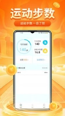 计多多走路小管家安卓免费版图1