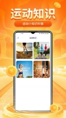 计多多走路小管家安卓免费版图2