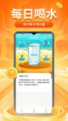 计多多走路小管家安卓免费版图3