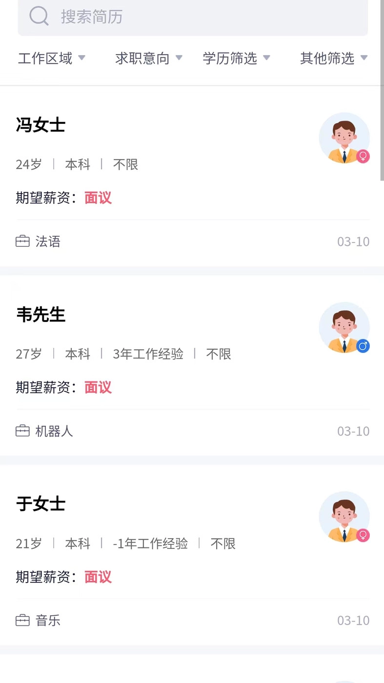 素教人才网正版图3