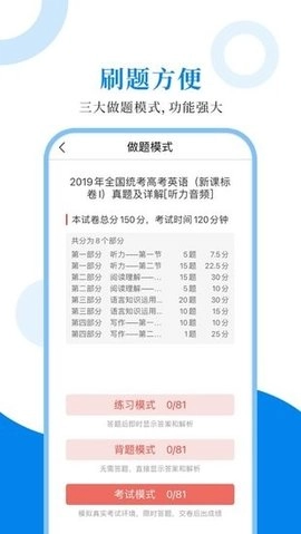 高中英语圣题库原版图3
