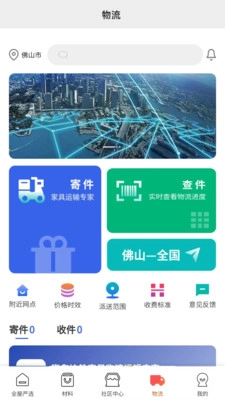 团蜂家居原版