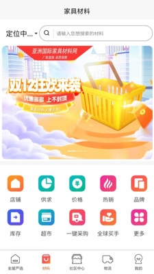 团蜂家居原版