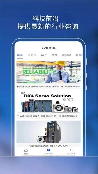掌上工程师工程师版图3