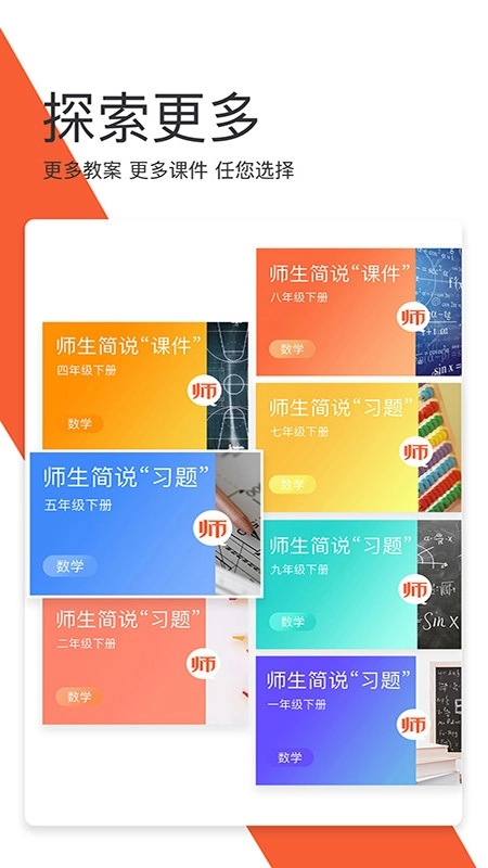 师生简说直装版图2