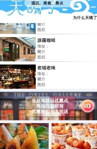 天晴了手机正版图3
