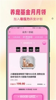 宠饭最新免费版图3
