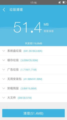 超级用户（Rootuser）安卓免费版图3