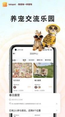 Tatapet免费版图1