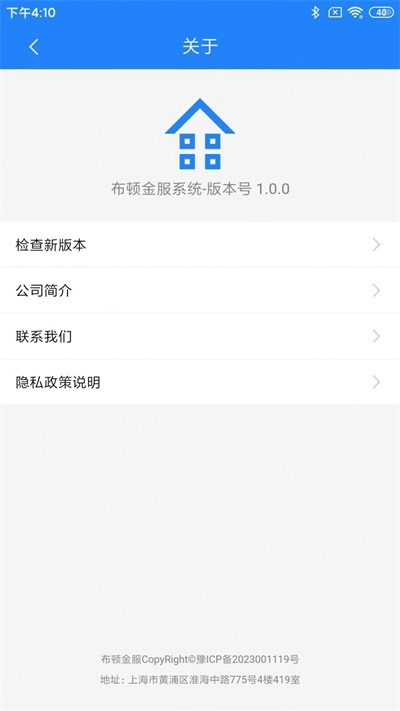 布顿金服正版图2