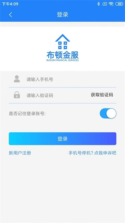 布顿金服正版图3