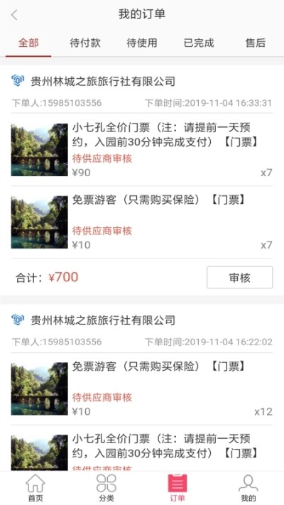 荔云通无广告版图1