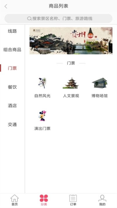 荔云通无广告版图2