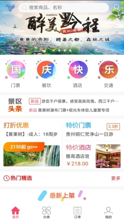 荔云通无广告版图3