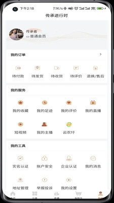 传承进行时最新版图1