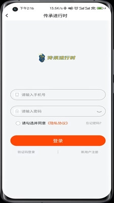 传承进行时最新版图2