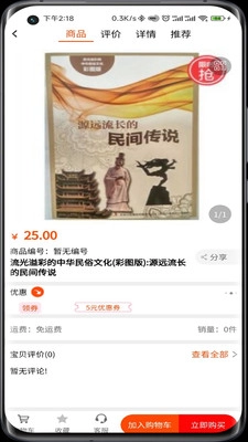传承进行时最新版图3