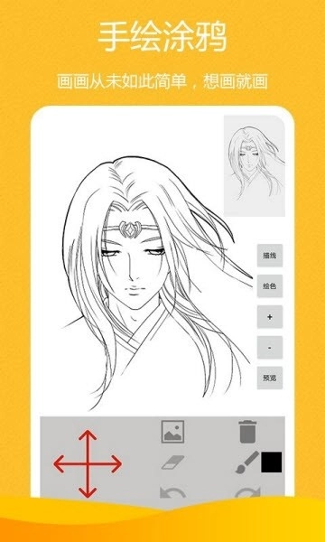Baby涂鸦手机免费版图1