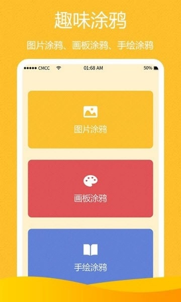 Baby涂鸦手机免费版图2