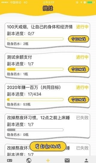 拖延战争免费原版图2