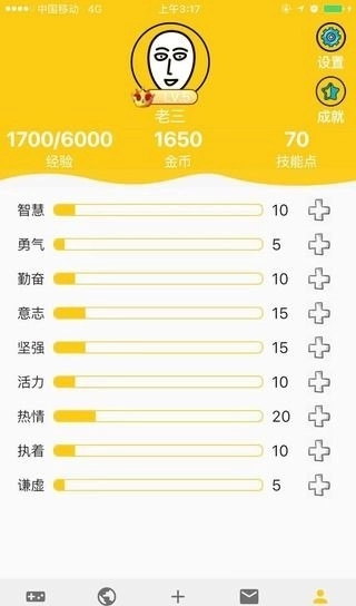 拖延战争免费原版图3